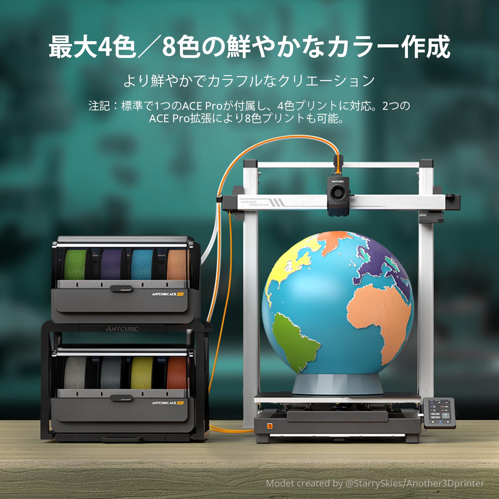 Amazon | ANYCUBIC 3Dプリンター Kobra 3 Max Combo 多色造形、大型 3D